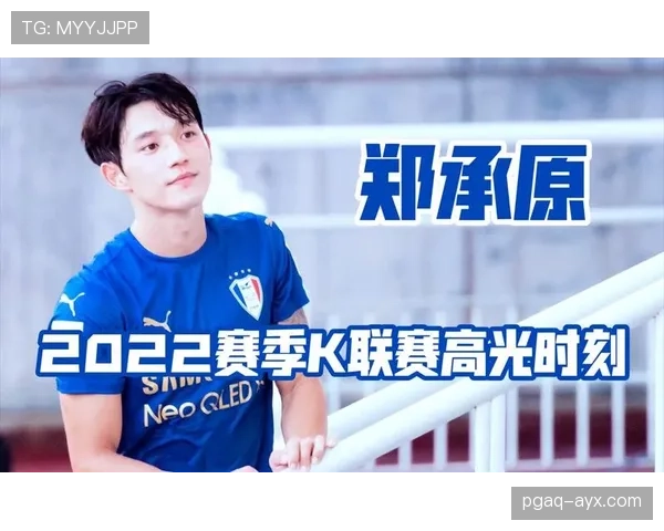 水源三星新赛季强势出击，剑指K联赛冠军