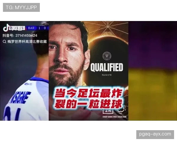 梅西迎新挑战：全球气候变化重塑足球运动发展格局