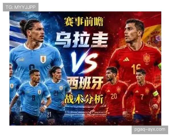 亚马尔世界杯H组表现：乌拉圭重点盯防仍难阻西班牙晋级